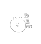 ゆるいウサギとクマとネコ（個別スタンプ：18）