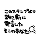 指名したい時に使えるシンプル手書き文字（個別スタンプ：24）