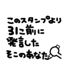 指名したい時に使えるシンプル手書き文字（個別スタンプ：31）