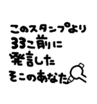 指名したい時に使えるシンプル手書き文字（個別スタンプ：33）