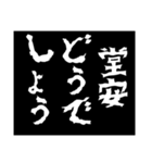 どうでしょう〜他人の評価・勧誘〜2（個別スタンプ：3）