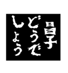 どうでしょう〜他人の評価・勧誘〜2（個別スタンプ：5）