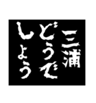 どうでしょう〜他人の評価・勧誘〜2（個別スタンプ：7）