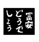 どうでしょう〜他人の評価・勧誘〜2（個別スタンプ：8）