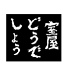 どうでしょう〜他人の評価・勧誘〜2（個別スタンプ：9）