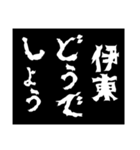 どうでしょう〜他人の評価・勧誘〜2（個別スタンプ：10）