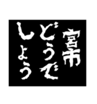 どうでしょう〜他人の評価・勧誘〜2（個別スタンプ：14）