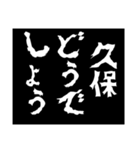 どうでしょう〜他人の評価・勧誘〜2（個別スタンプ：16）