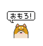 ドット絵！関西弁の柴犬（個別スタンプ：5）