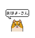 ドット絵！関西弁の柴犬（個別スタンプ：9）