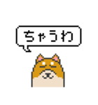 ドット絵！関西弁の柴犬（個別スタンプ：26）