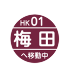 阪急電車で移動中3（個別スタンプ：1）