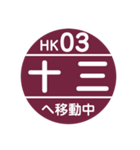 阪急電車で移動中3（個別スタンプ：2）