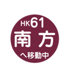 阪急電車で移動中3（個別スタンプ：3）
