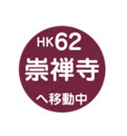阪急電車で移動中3（個別スタンプ：4）
