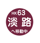 阪急電車で移動中3（個別スタンプ：5）