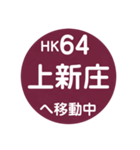 阪急電車で移動中3（個別スタンプ：6）