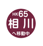 阪急電車で移動中3（個別スタンプ：7）
