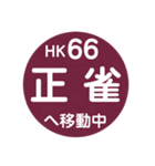 阪急電車で移動中3（個別スタンプ：8）