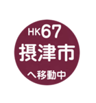 阪急電車で移動中3（個別スタンプ：9）
