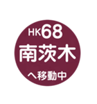 阪急電車で移動中3（個別スタンプ：10）