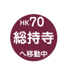 阪急電車で移動中3（個別スタンプ：12）