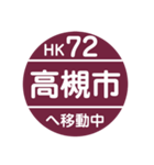 阪急電車で移動中3（個別スタンプ：14）