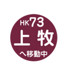 阪急電車で移動中3（個別スタンプ：15）
