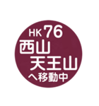 阪急電車で移動中3（個別スタンプ：18）