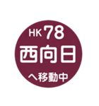 阪急電車で移動中3（個別スタンプ：20）