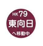 阪急電車で移動中3（個別スタンプ：21）