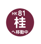 阪急電車で移動中3（個別スタンプ：23）