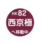 阪急電車で移動中3（個別スタンプ：24）
