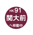 阪急電車で移動中3（個別スタンプ：33）