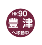 阪急電車で移動中3（個別スタンプ：34）