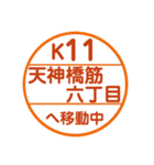 阪急電車で移動中3（個別スタンプ：38）