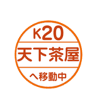 阪急電車で移動中3（個別スタンプ：39）