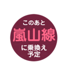 阪急電車で移動中3（個別スタンプ：40）