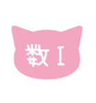 ネコの時間割・教科スタンプ(ピンクカラー)（個別スタンプ：6）