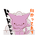 へんてこ猫の愉快な日常（個別スタンプ：18）
