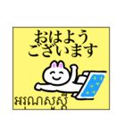 クメール語と日本語5 使いやすい編（個別スタンプ：1）