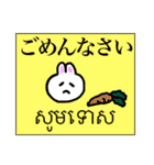 クメール語と日本語5 使いやすい編（個別スタンプ：6）