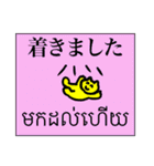 クメール語と日本語5 使いやすい編（個別スタンプ：12）
