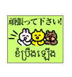 クメール語と日本語5 使いやすい編（個別スタンプ：18）