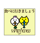 クメール語と日本語5 使いやすい編（個別スタンプ：20）