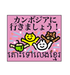 クメール語と日本語5 使いやすい編（個別スタンプ：40）