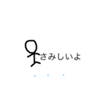 棒人間の気持ちスタンプ（個別スタンプ：5）
