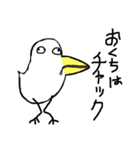日常使い、普段使いたい、鳥（個別スタンプ：15）
