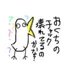 日常使い、普段使いたい、鳥（個別スタンプ：16）