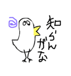 日常使い、普段使いたい、鳥（個別スタンプ：26）